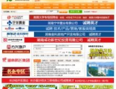 湖南省人才网官方网站,汇聚英才，助力湖南创新发展