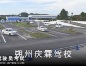 朔州市驾校,打造安全驾驶摇篮，助力学员顺利上路