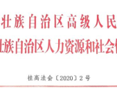 关于审理劳动争议案件的指导意见,全面解析与实务应用