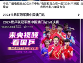 中央台在线直播,实时掌握新闻动态，畅享视听盛宴