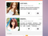 珍爱网征婚,邂逅真爱，开启幸福人生之旅