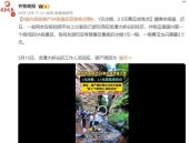 景区凭1元冰棍逆袭带来什么启示？分析：应回归旅游为人服务这个本质旅游网络