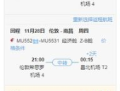 伦敦机票,伦敦机票之旅，探索大不列颠的璀璨魅力