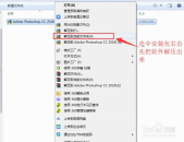 photoshop软件下载,从下载到【造未来】艺术字海报制作全攻略