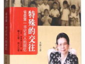 征服风流省领导夫人txt,揭秘领导夫人背后的权谋与情感纠葛