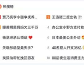 热搜的作用,热搜背后的社会现象与舆论引导