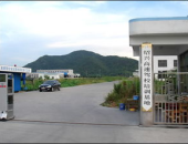 绍兴高速驾校