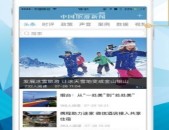 中国旅游网中国旅游新闻网