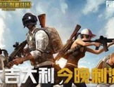 吃鸡娱乐,一场紧张刺激的吃鸡娱乐盛宴