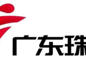 广东珠江频道直播,精彩瞬间尽收眼底