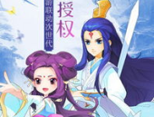 花千骨手游下载,仙侠世界等你来闯，经典IP改编手游大揭秘！