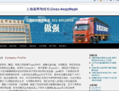 盛辉物流查询,揭秘我国物流行业的领军者