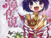 浪漫传说漫画,爱之轨迹，漫画中的梦幻世界