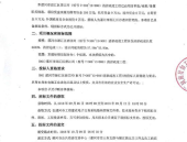 漯河招标信息,聚焦最新项目动态，助力企业精准把握商机