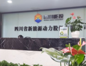 川能动力,引领绿色能源创新，助力我国能源转型之路”