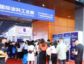 广州涂料展,聚焦行业前沿，共绘涂料产业新蓝图
